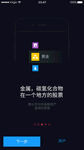 移动端引导页