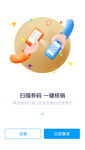 移动端引导页