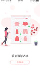 移动端引导页