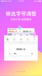 移动端引导页