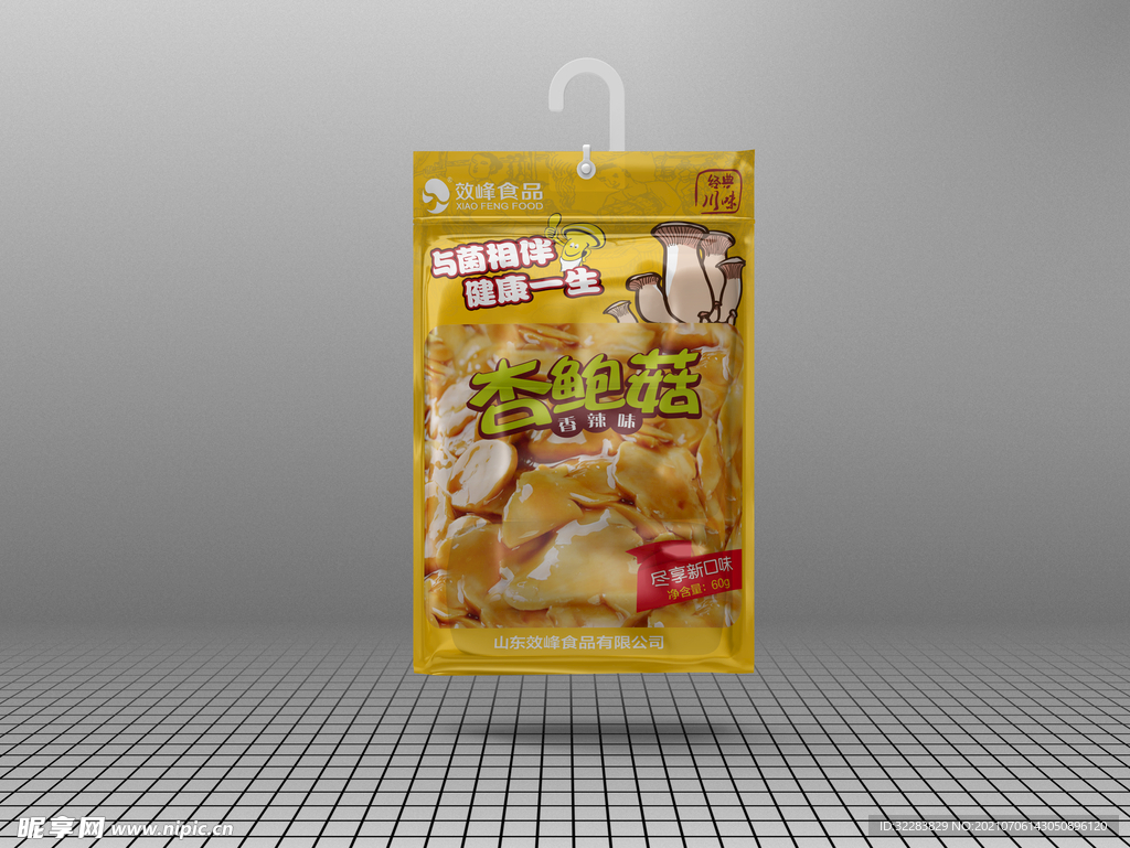 食品包装