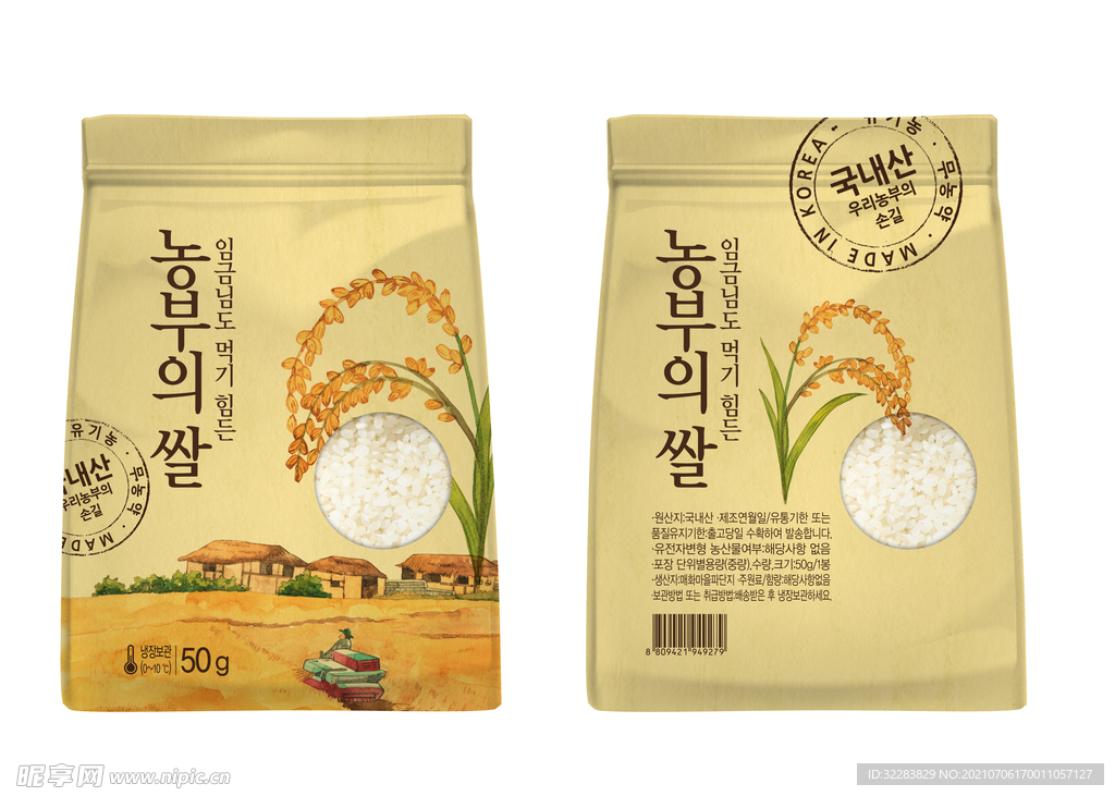 食品包装