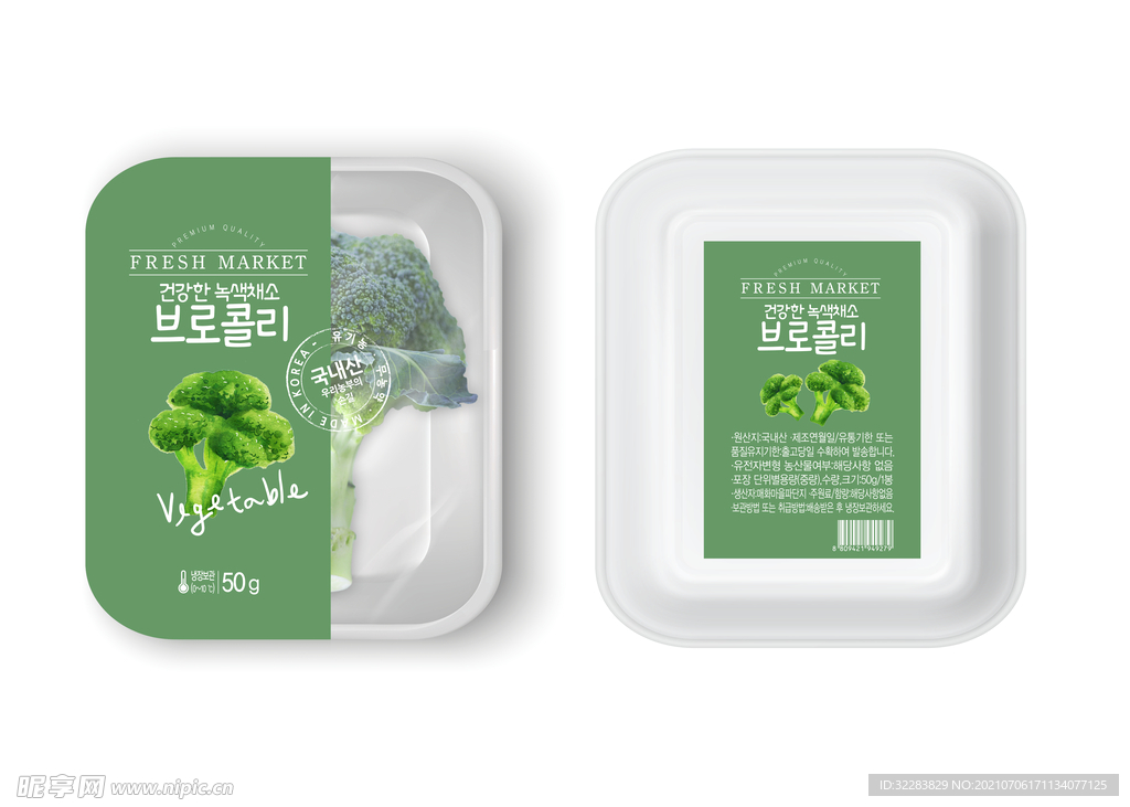 食品包装