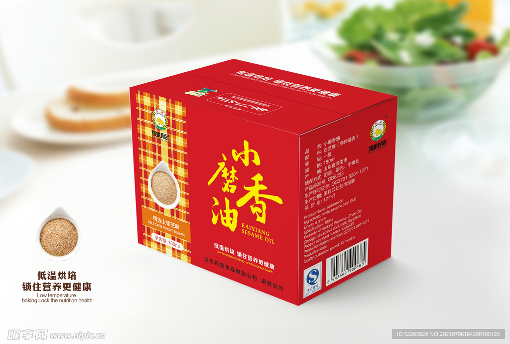 食品包装