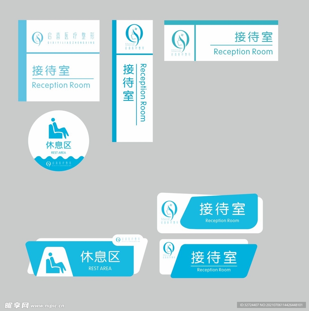 门牌