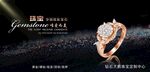 珠宝首饰海报
