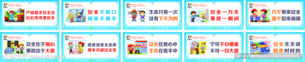 工地生产围墙