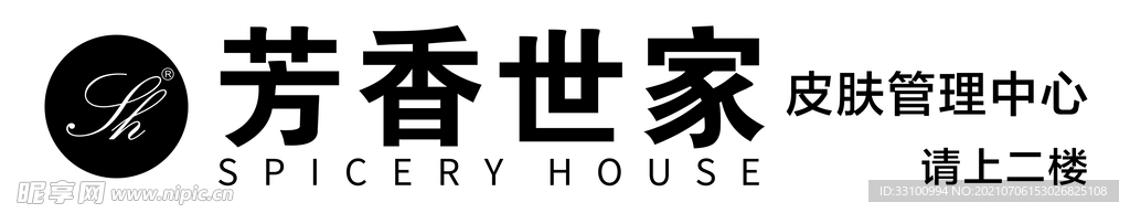 店铺门头招牌