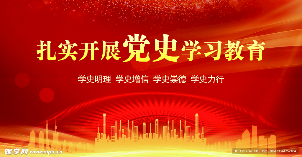 红色背景