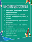 制度牌