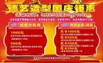 国庆钜惠
