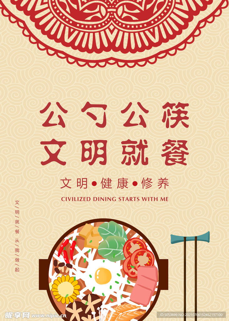 公勺公筷15X21