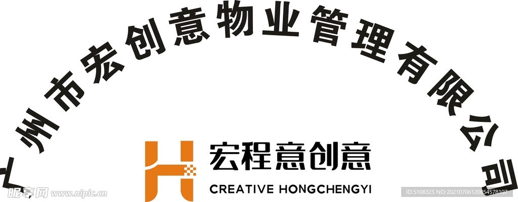 创意园
