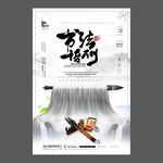 书法培训海报