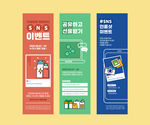 网页横幅banner   