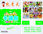果蔬包图片