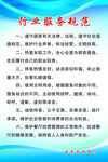 餐厅行业服务规范