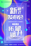 会议海报