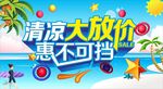 大放价吊旗