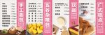 古典素净早餐店价目表