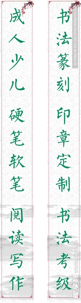 门柱