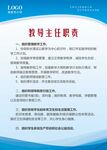 学校制度牌