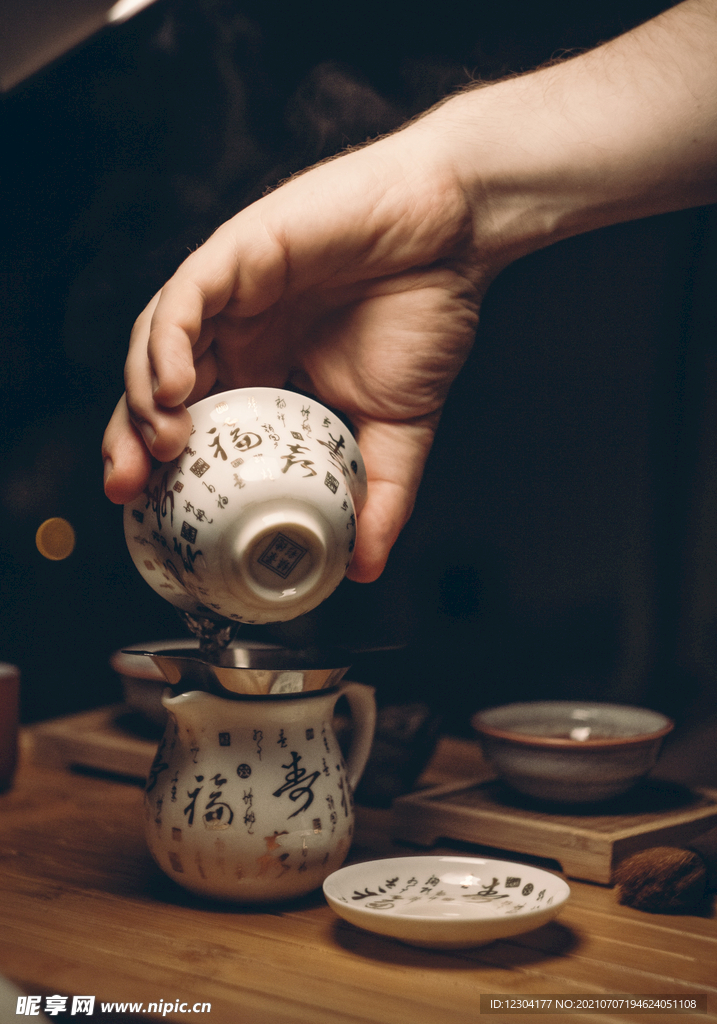 冲茶