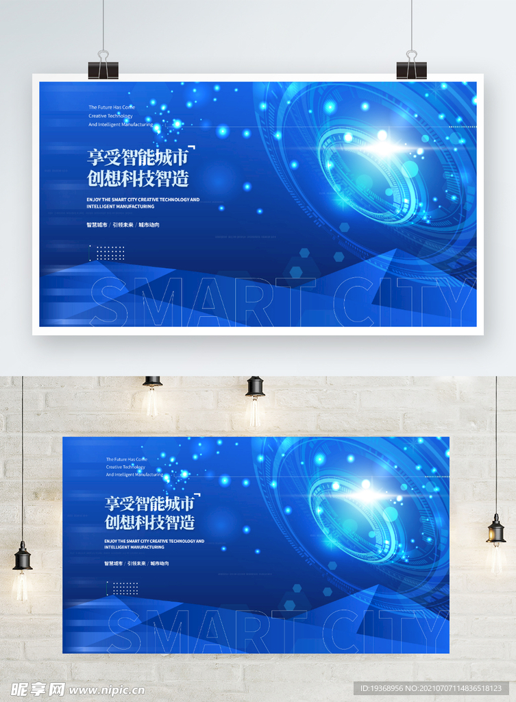 蓝色科技海报