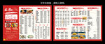 火锅店菜单