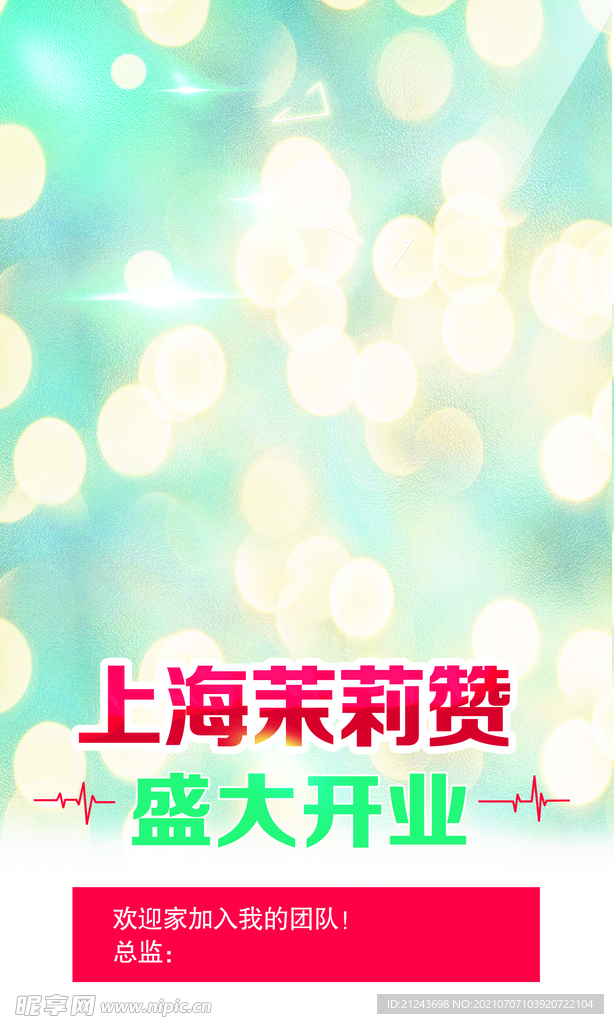 人物海报