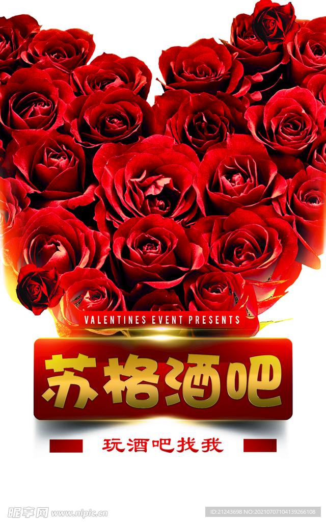 玫瑰花人物海报