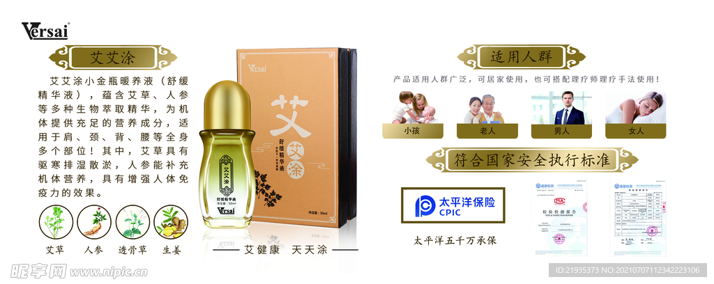 玟莎 代金券