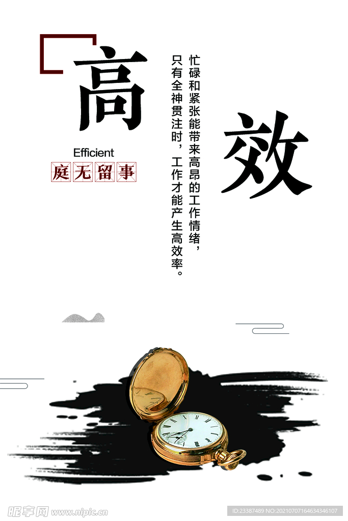 企业文化