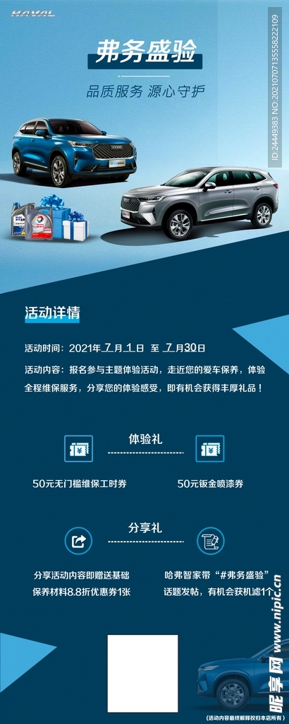 汽车服务展架