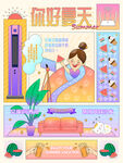 夏天海报