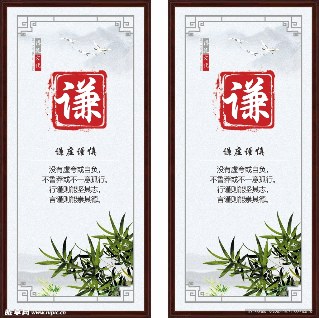校园文化标语展板海报