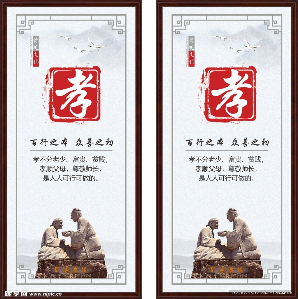 校园文化标语展板