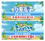 约惠夏天