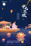 中元节