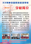学校彩页