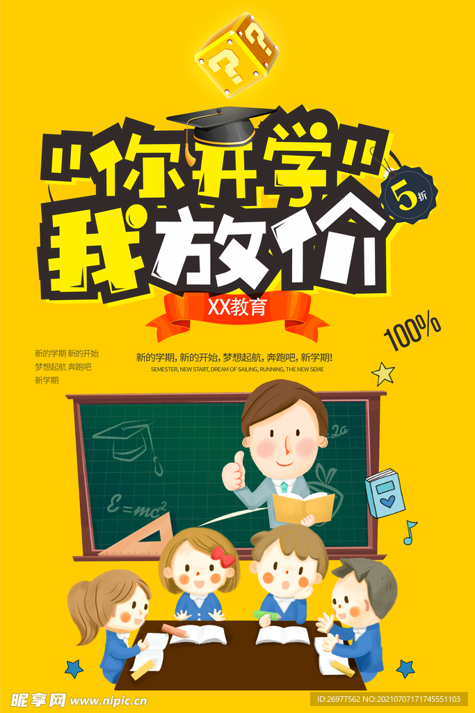 培训班 