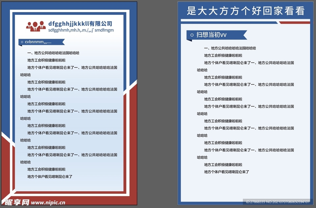 制度版海报