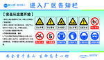 碧水源 安全标识  安全牌 