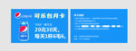 可乐名片