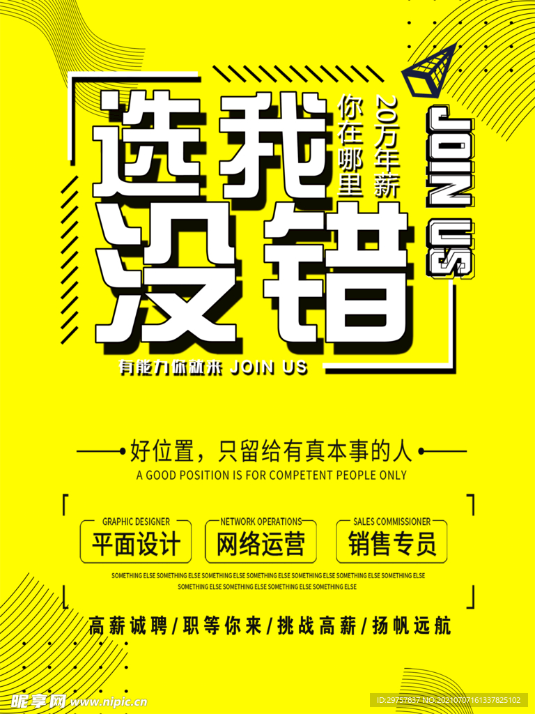 招聘