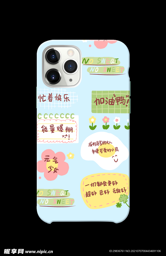 手机壳