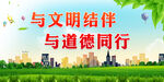 文明创建