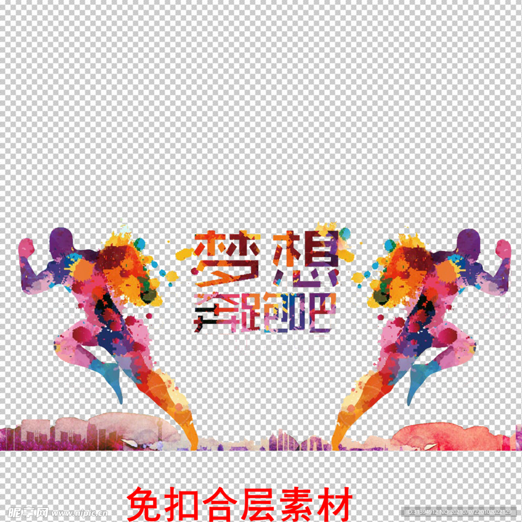 正能量