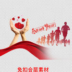 正能量