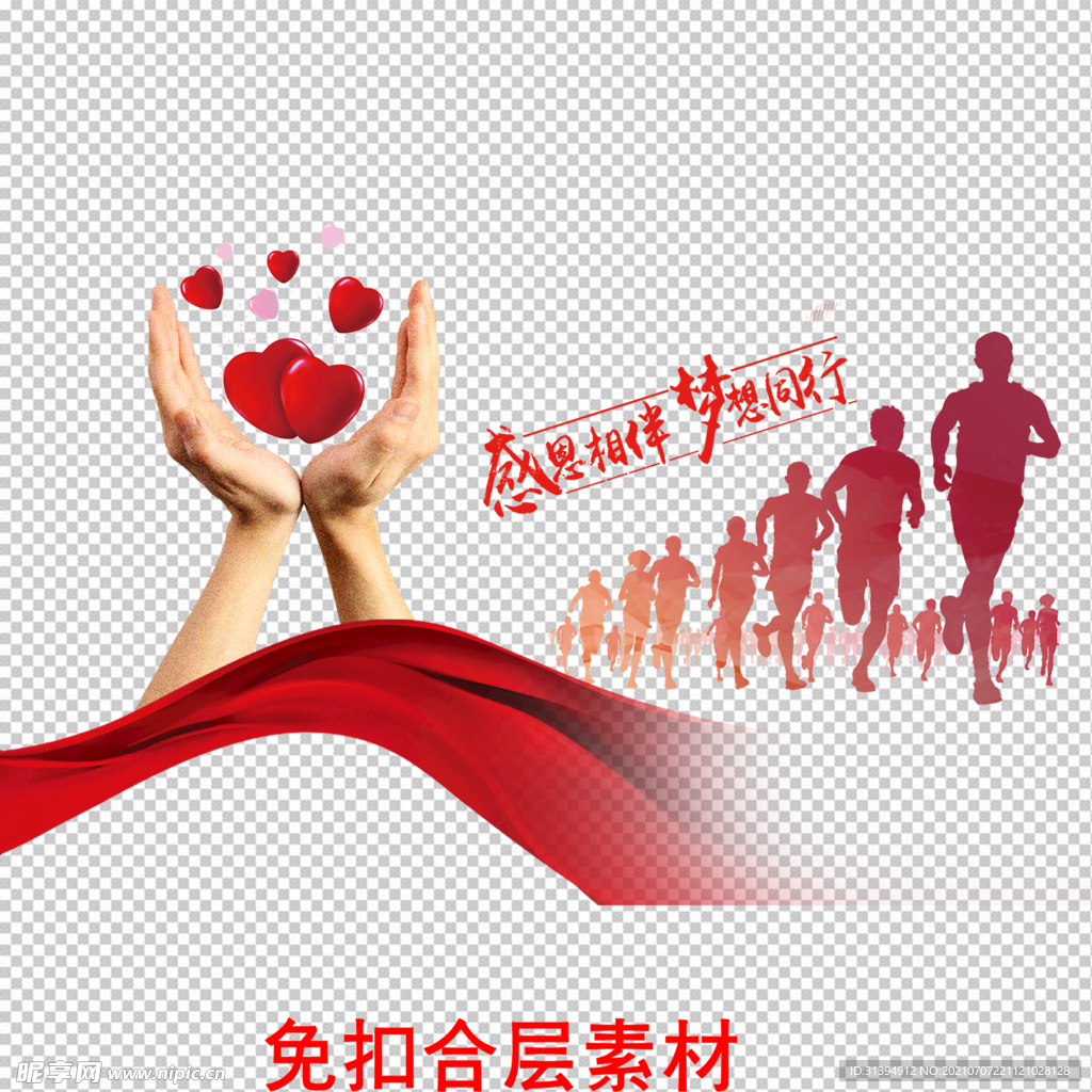 正能量